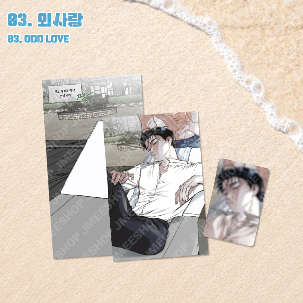 [ORDER] Water sensitive postcard Odd Love