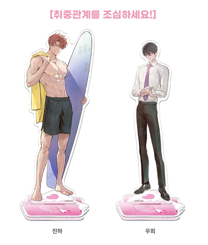 [ORDER] Acrylic stand MG-07 취중 관계를 조심하세요 Beware of Drunken Relationships