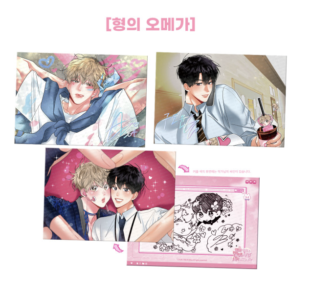 [ORDER] MR BLUE Random Shikishi MG-02 형의 오메가 My Brother's Omega