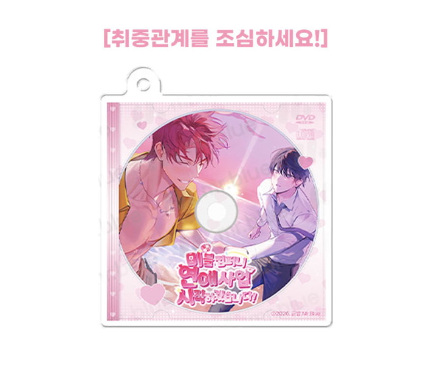 [ORDER] MR BLUE CD Keyring MG-07 취중 관계를 조심하세요 Beware of Drunken Relationships