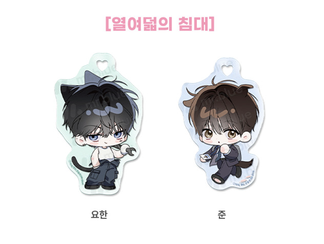[ORDER] MR BLUE SD Keyring MG-06 열여덟의 침대 Eighteen's Bed