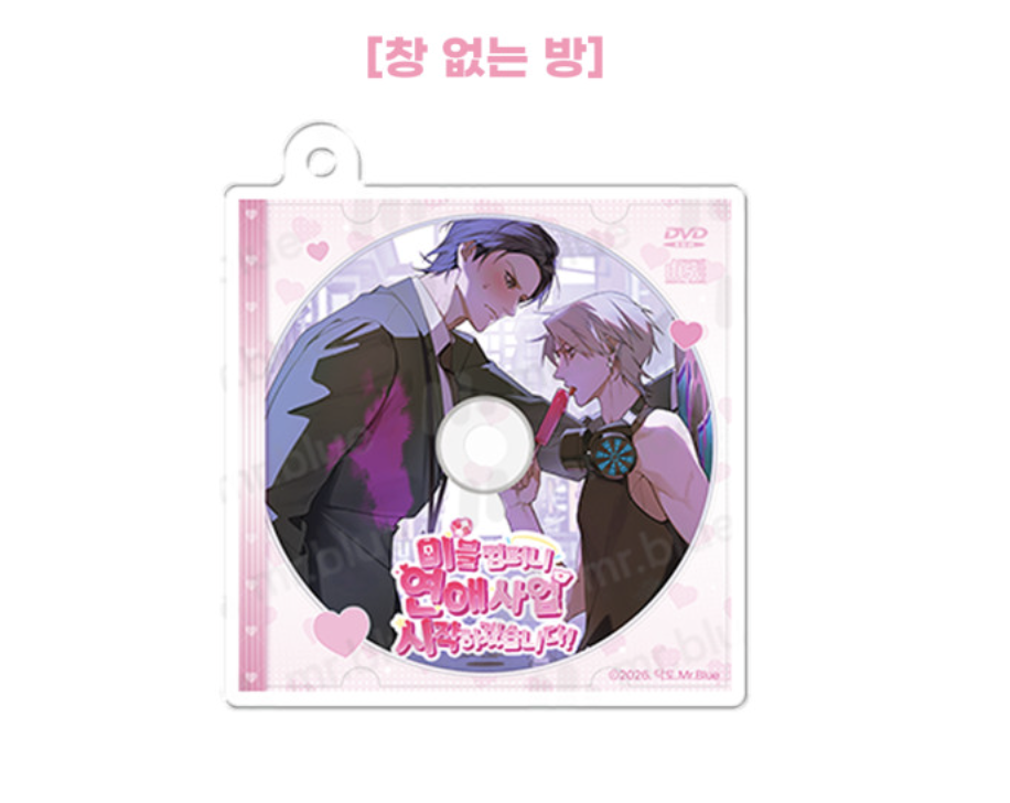 [ORDER] MR BLUE CD Keyring MG-08 창 없는 방 The Windowless Room