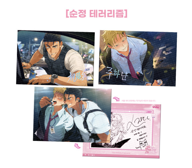 [ORDER] MR BLUE Random Shikishi MG-04 순정 테러리즘 Pure Love Terrorism