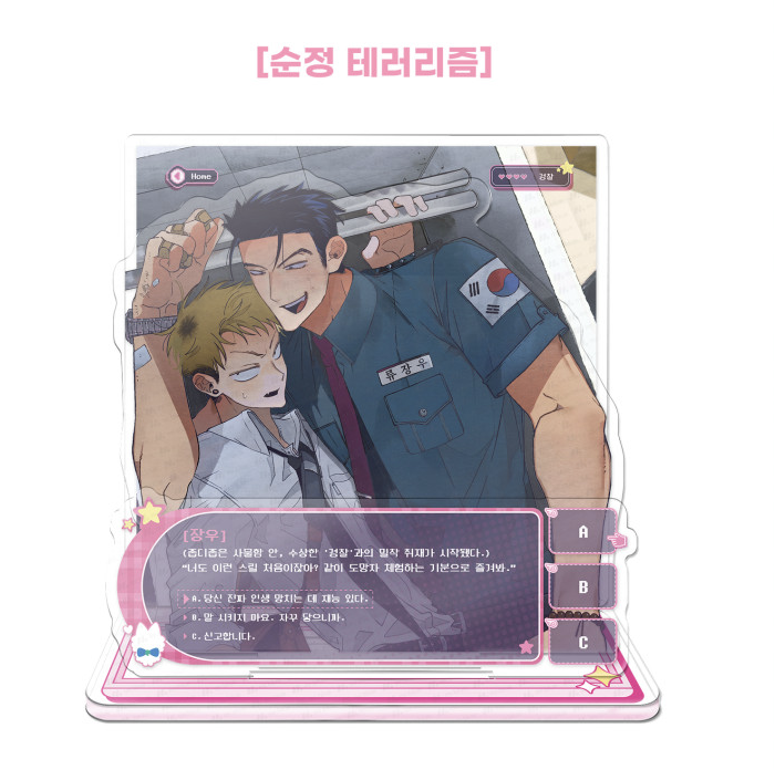 [ORDER] MR BLUE GAME VISUAL DIORAMA MG-04 순정 테러리즘 Pure Love Terrorism