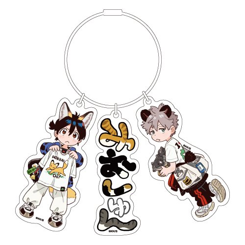 [ORDER] Harukaze no Etranger Mioshun on the trip - Keyring
