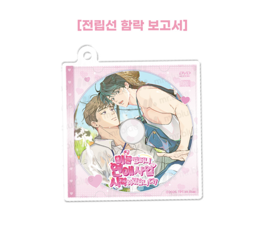 [ORDER] MR BLUE CD Keyring MG-05 전립선 함락 보고서 Prostate Conquest Report