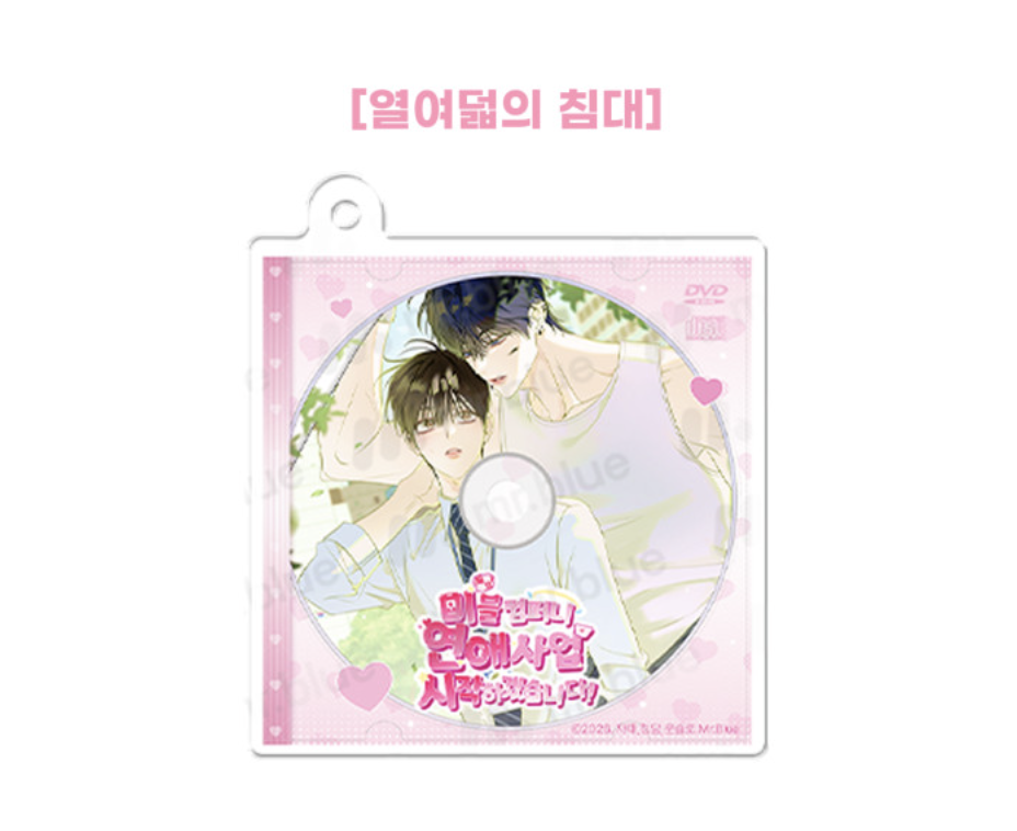 [ORDER] MR BLUE CD Keyring MG-06 열여덟의 침대 Eighteen's Bed