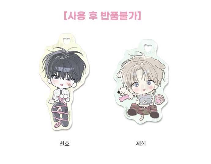 [ORDER] MR BLUE SD Keyring MG-09 사용 후 반.품불가 No Returns After Use