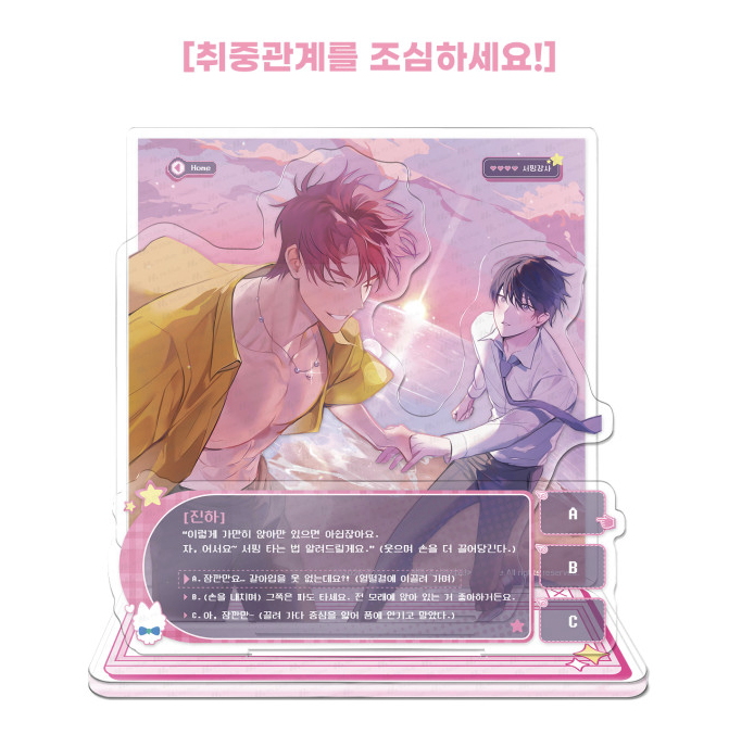[ORDER] MR BLUE GAME VISUAL DIORAMA MG-07 취중 관계를 조심하세요 Beware of Drunken Relationships