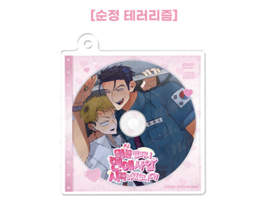 [ORDER] MR BLUE CD Keyring MG-04 순정 테러리즘 Pure Love Terrorism