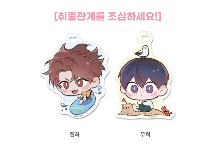 [ORDER] MR BLUE SD Keyring MG-07 취중 관계를 조심하세요 Beware of Drunken Relationships