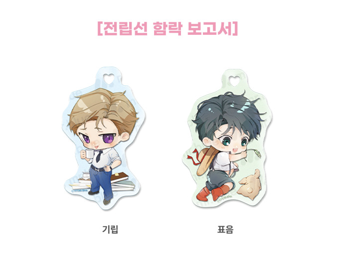 [ORDER] MR BLUE SD Keyring MG-05 전립선 함락 보고서 Prostate Conquest Report