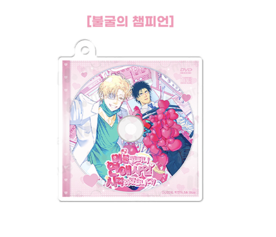 [ORDER] MR BLUE CD Keyring MG-11 불굴의 챔피언 The Indomitable Champion
