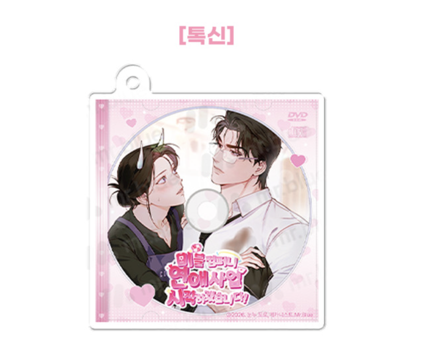 [ORDER] MR BLUE CD Keyring MG-01 톡신 Toxin