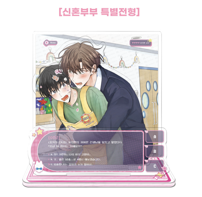 [ORDER] MR BLUE GAME VISUAL DIORAMA MG-03 신혼부부 특별전형 Newlywed Special Admission