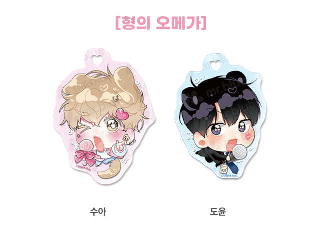 [ORDER] MR BLUE SD Keyring MG-02 형의 오메가 My Brother's Omega