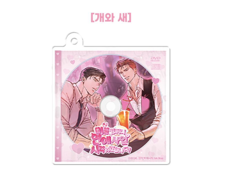 [ORDER] MR BLUE CD Keyring MG-10 개와 새 Dog and Bird