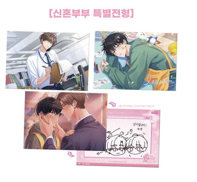 [ORDER] MR BLUE Random Shikishi MG-03 신혼부부 특별전형 Newlywed Special Admission