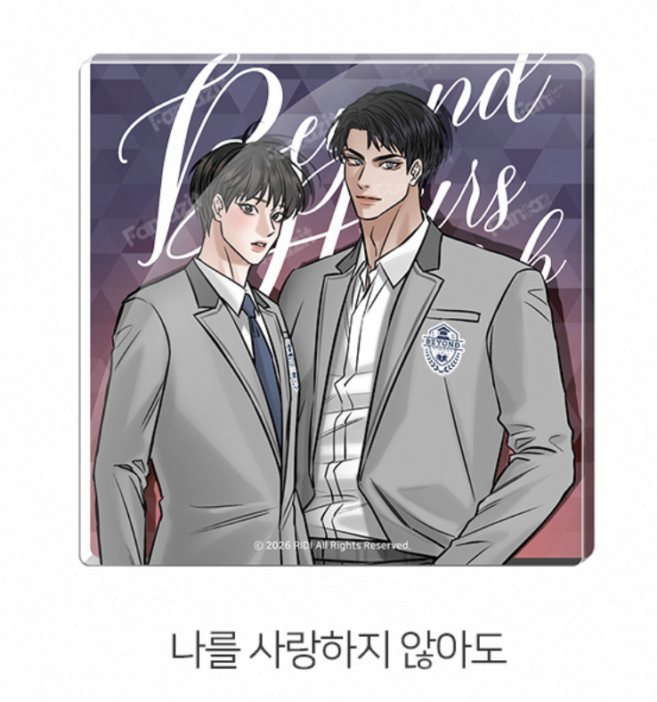 [ORDER] 2026 Beyond Club Coaster 나를 사랑하지 않아도 Even If You Don't Love Me