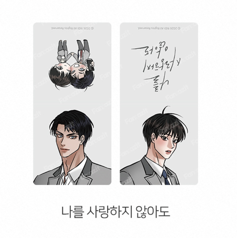 [ORDER] 2026 Beyond Club Bookmark 나를 사랑하지 않아도 Even If You Don't Love Me
