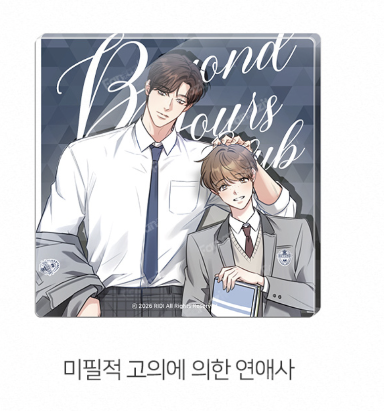 [ORDER] 2026 Beyond Club Coaster 미필적고의에의한연애사 Love History Caused by Willful Negligence