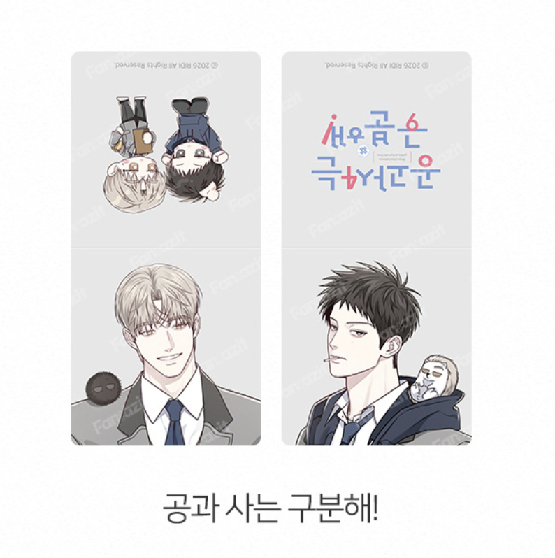[ORDER] 2026 Beyond Club Bookmark 공과사는구분해! Between The Lines