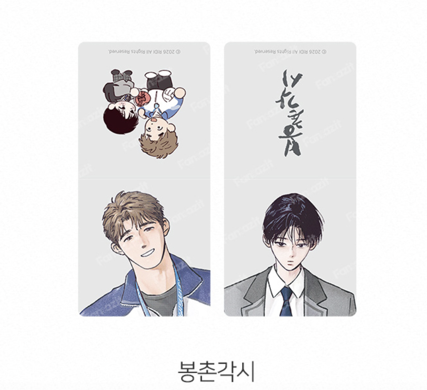 [ORDER] 2026 Beyond Club Bookmark 봉촌각시 Bongchon Bride