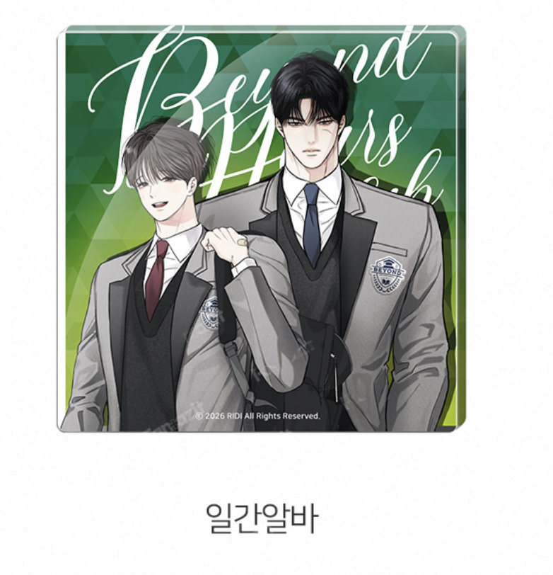 [ORDER] 2026 Beyond Club Coaster 일간알바 Gig of the Day