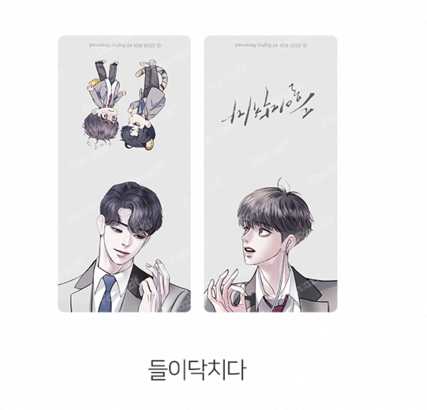 [ORDER] 2026 Beyond Club Bookmark 들이닥치다 Crash Into Me