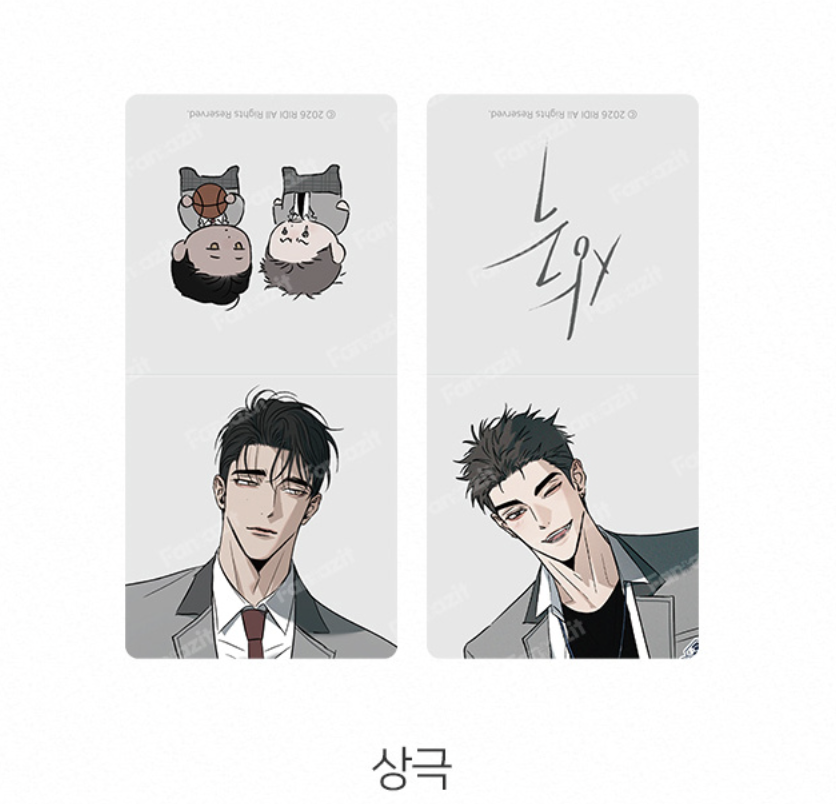 [ORDER] 2026 Beyond Club Bookmark 상극 Opposites Attract