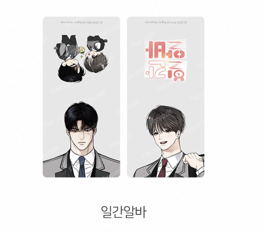 [ORDER] 2026 Beyond Club Bookmark 일간알바 Gig of the Day