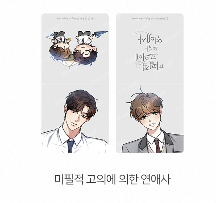 [ORDER] 2026 Beyond Club Bookmark 미필적고의에의한연애사 Love History Caused by Willful Negligence