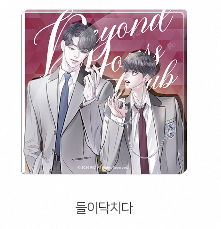 [ORDER] 2026 Beyond Club Coaster 들이닥치다 Crash Into Me