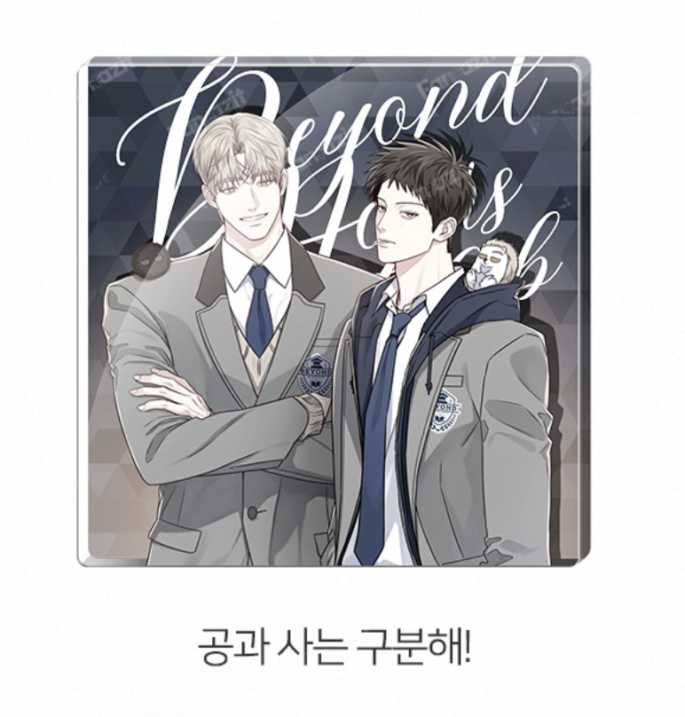 [ORDER] 2026 Beyond Club Coaster 공과사는구분해! Between The Lines