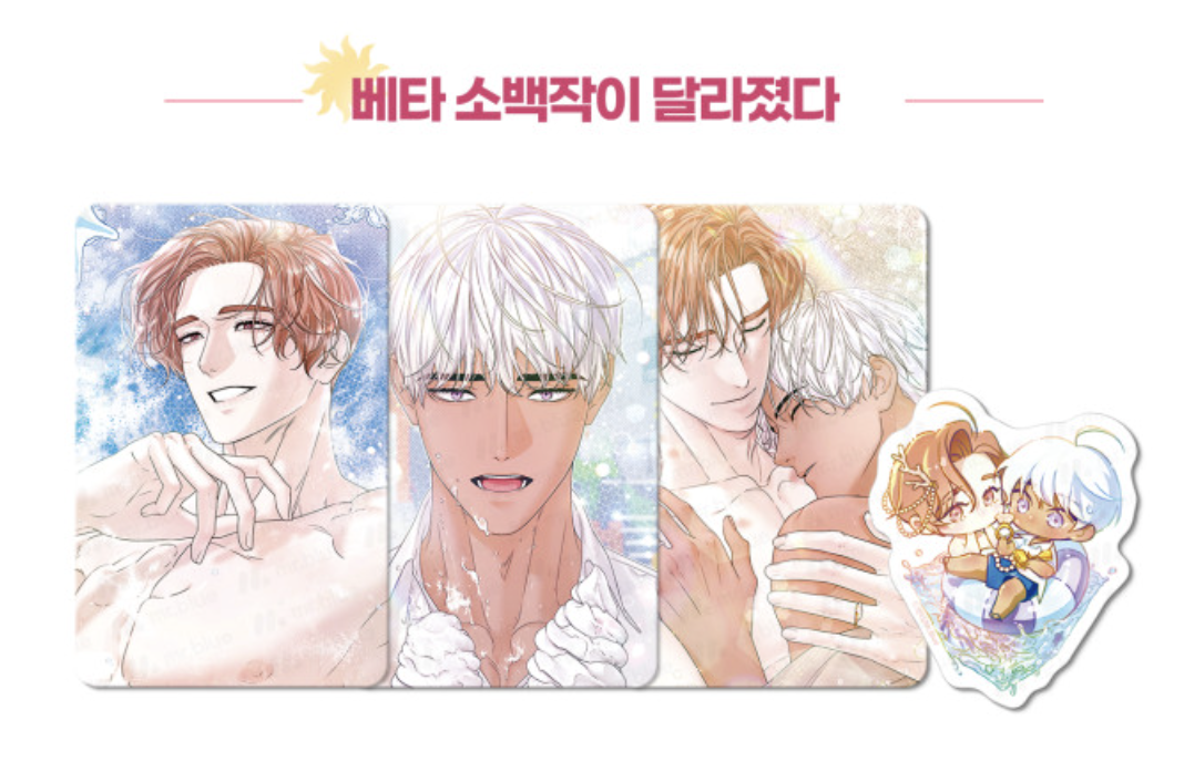 [ORDER] Hot Summer 2026 Mr Blue 베타 소백작이 달라졌다 The Beta Count Has Changed