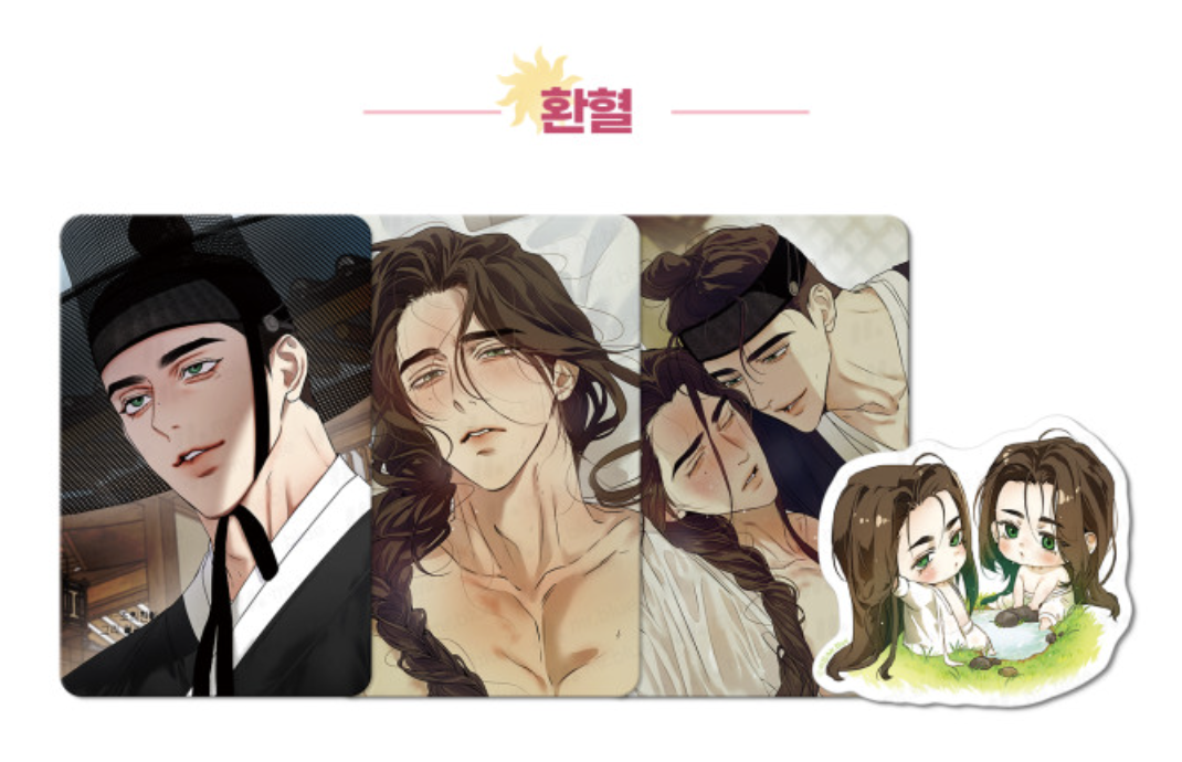 [ORDER] Hot Summer 2026 Mr Blue 환혈 Hwanhyeol