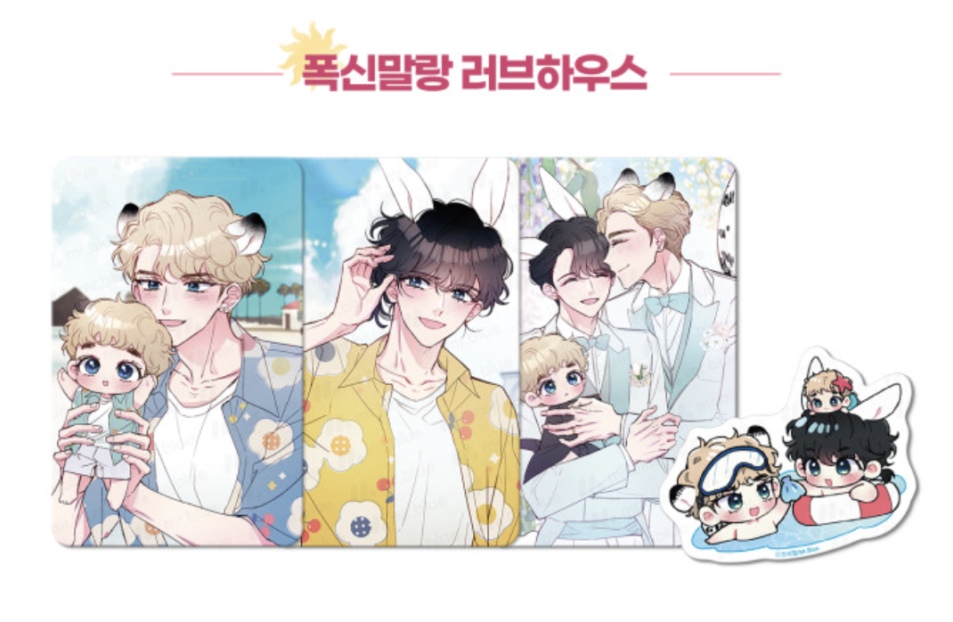 [ORDER] Hot Summer 2026 Mr Blue 폭신말랑 러브하우스 Soft & Fluffy Love House