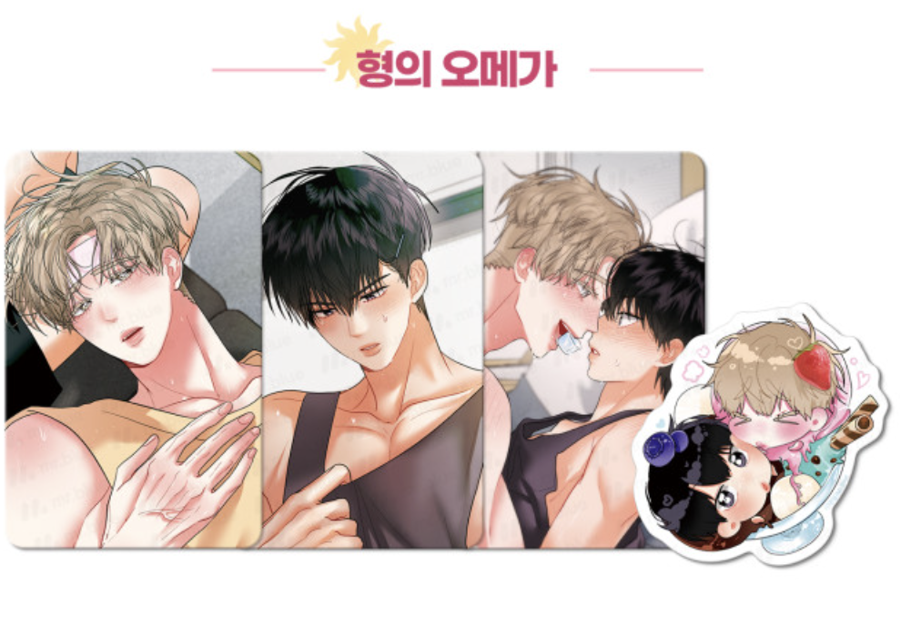 [ORDER] Hot Summer 2026 Mr Blue 형의 오메가 My Brother's Omega
