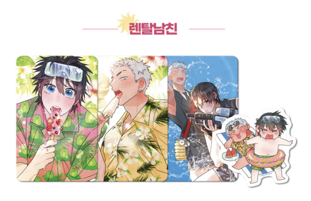 [ORDER] Hot Summer 2026 Mr Blue 렌탈남친 Rental Boyfriend