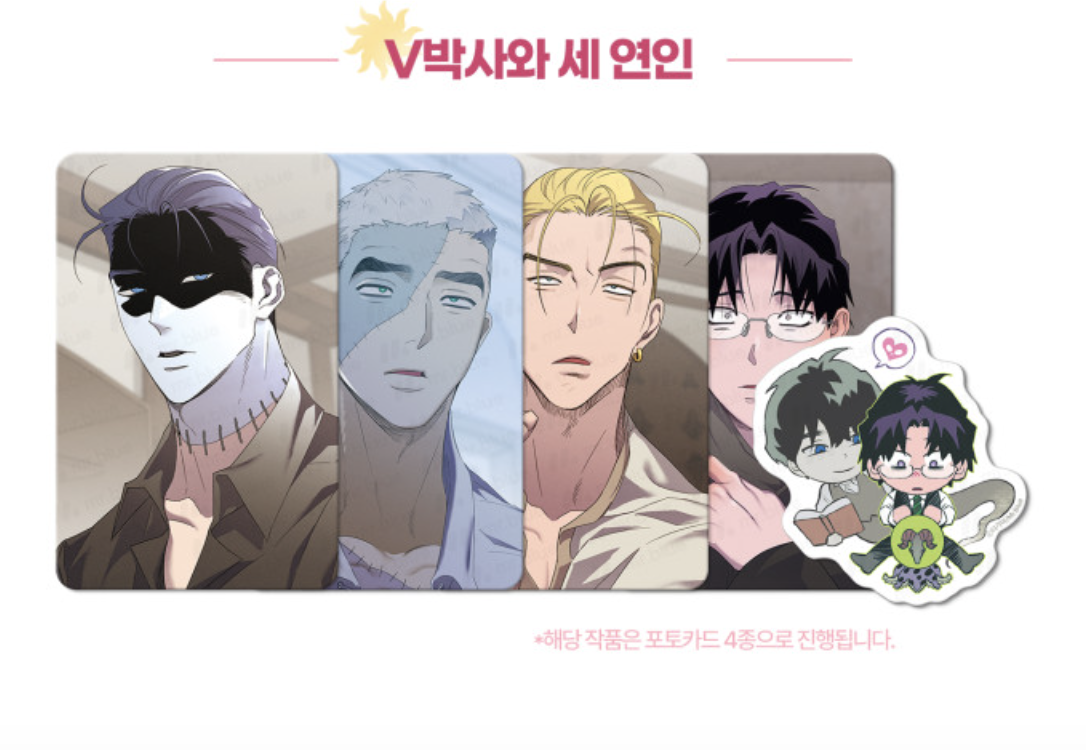[ORDER] Hot Summer 2026 Mr Blue V박사와 세 연인 Dr. V and the Three Lovers