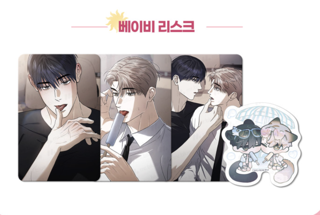 [ORDER] Hot Summer 2026 Mr Blue 베이비 리스크 Baby Risk