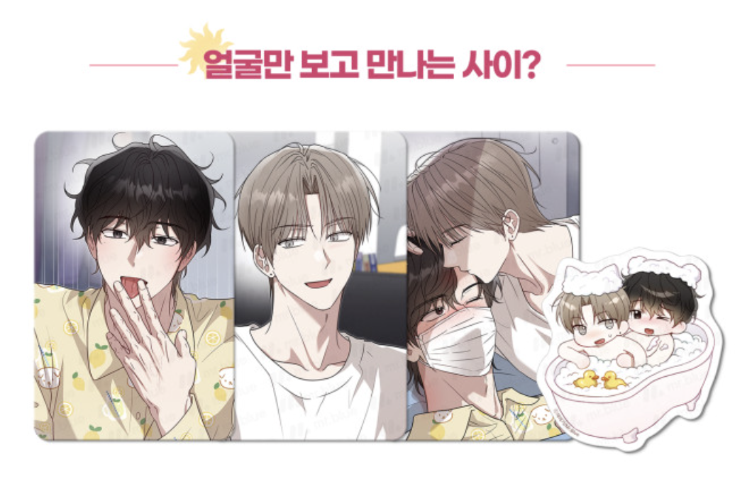 [ORDER] Hot Summer 2026 Mr Blue 얼굴만 보고 만나는 사이 Love at First Sight