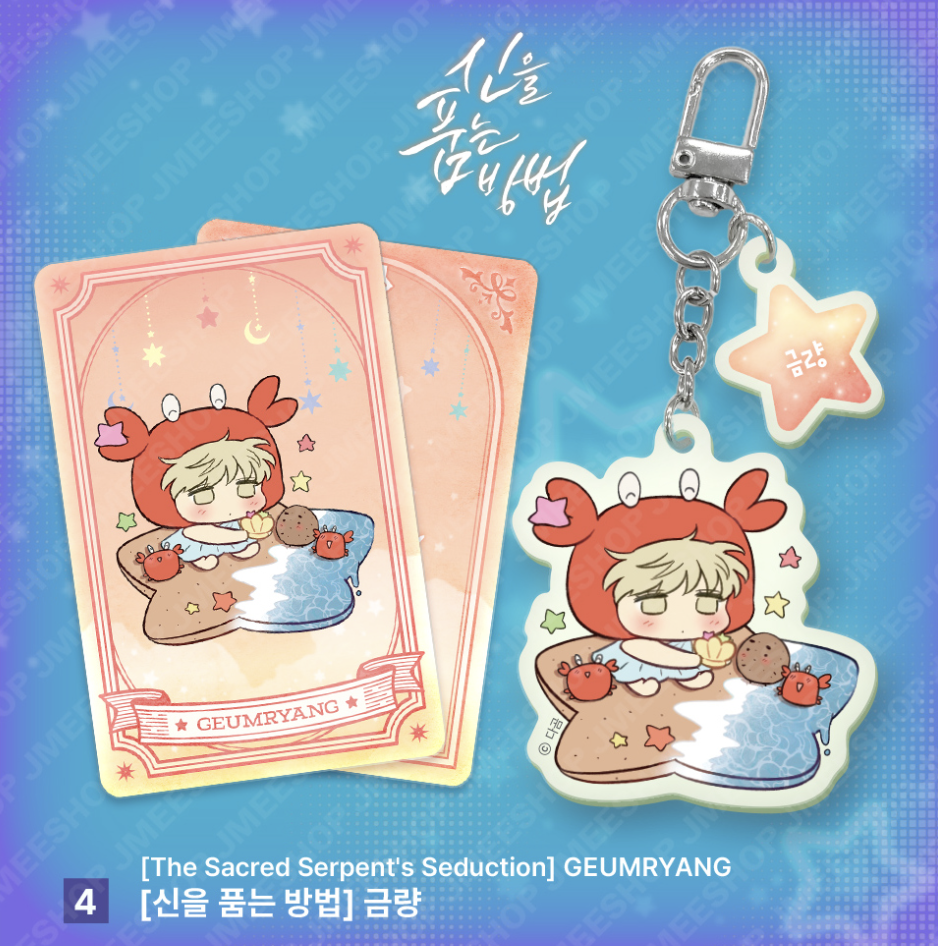[ORDER] Monthly Star Sign CANCER ACRYLIC KEYRING ﻿﻿﻿﻿The Sacred Serpent's Seduction - Geumryang