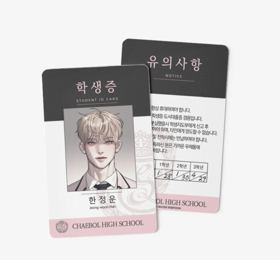 [ORDER] Undercover at Chaebol High ID card Han Jeongwoon
