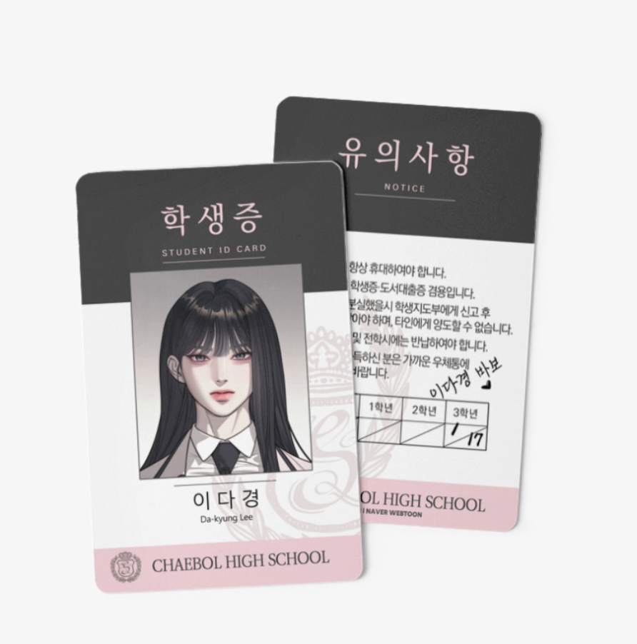 [ORDER] Undercover at Chaebol High ID card Lee Dakyung