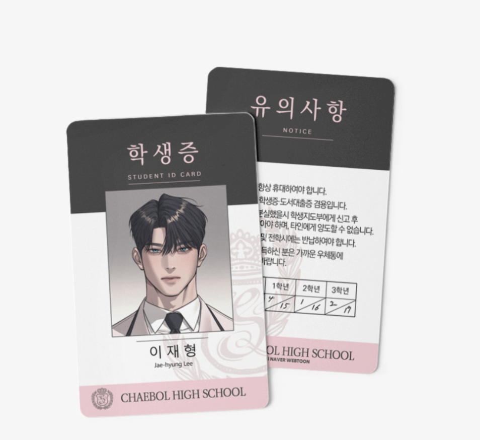 [ORDER] Undercover at Chaebol High ID card Lee Jaehyung