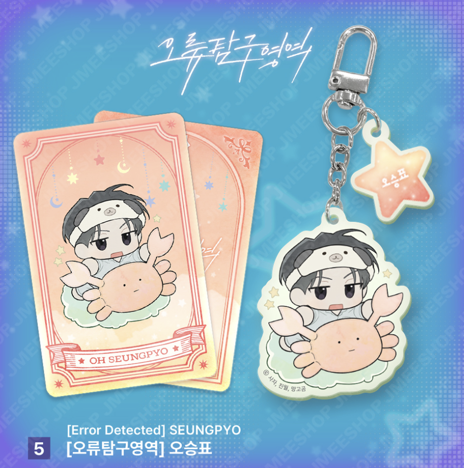 [ORDER] Monthly Star Sign CANCER ACRYLIC KEYRING ﻿﻿﻿﻿Error Detected - Seungpyo