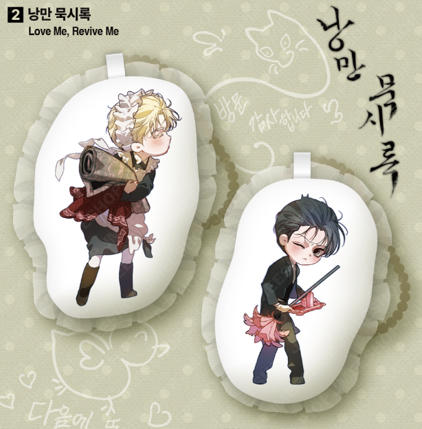[ORDER] SALON THE LEBOM LACE CUSHION KEYRING SET ﻿﻿﻿﻿Love Me Revive Me