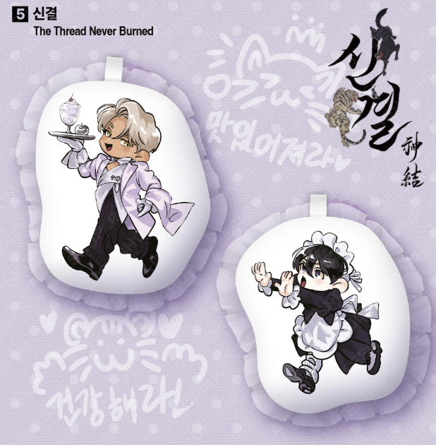 [ORDER] SALON THE LEBOM LACE CUSHION KEYRING SET ﻿﻿﻿﻿The Thread Never Burned