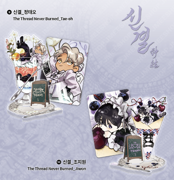[ORDER] SALON THE LEBOM SWEET ACRYLIC STAND ﻿﻿﻿﻿The Thread Never Burned - Jiwon